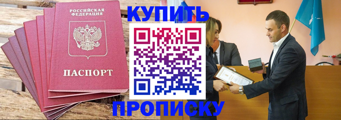 временная регистрация недорого в Аксае