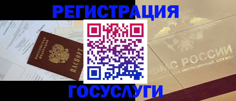 прописка ребенка в Аксае