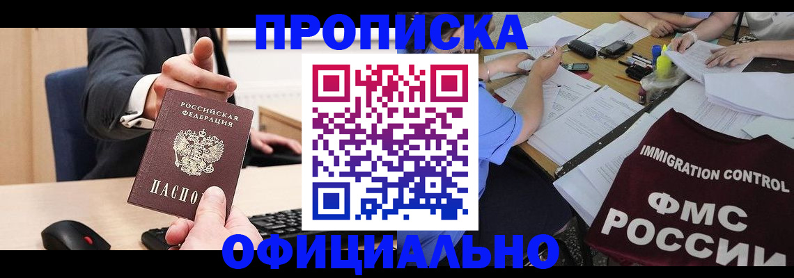 временная регистрация адрес в Аксае