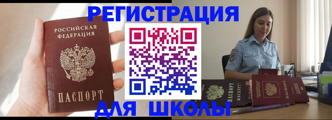 временная прописка в Аксае